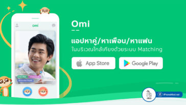 App Omi Cover