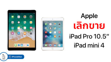 Apple Removed Ipad Pro 10 5 Inch And Ipad Mini 4
