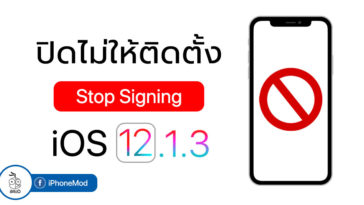 Apple Stop Signing Ios 12 1 3 Cover