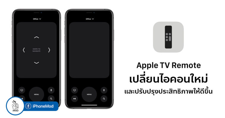 Apple Tv Remote Update New Icon