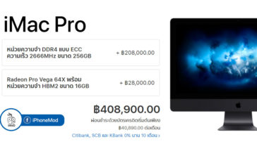 Apple Update Imac Pro 256gb Ram Option