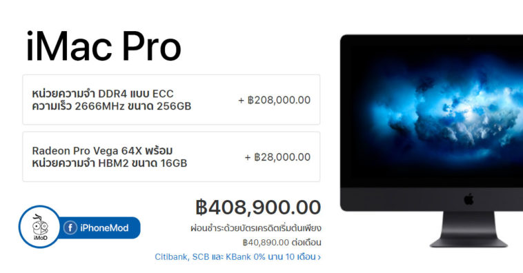 Apple Update Imac Pro 256gb Ram Option