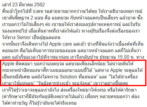 Apple Watch Series 2 Swollen Battery Thai Woment 6