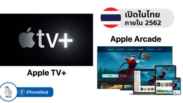 Apple Will Release Apple Tv Plus And Apple Arcade In Th 2019
