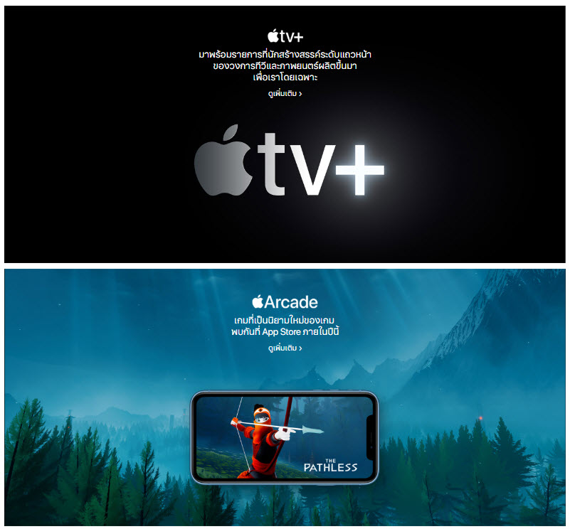 Apple Will Release Apple Tv Plus And Apple Arcade In Th 2019 Img 1