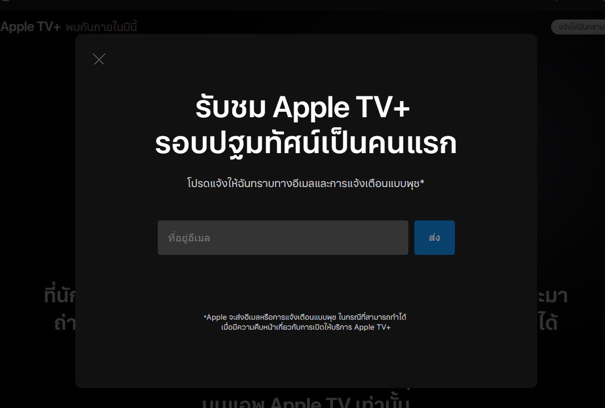 Apple Will Release Apple Tv Plus And Apple Arcade In Th 2019 Img 4