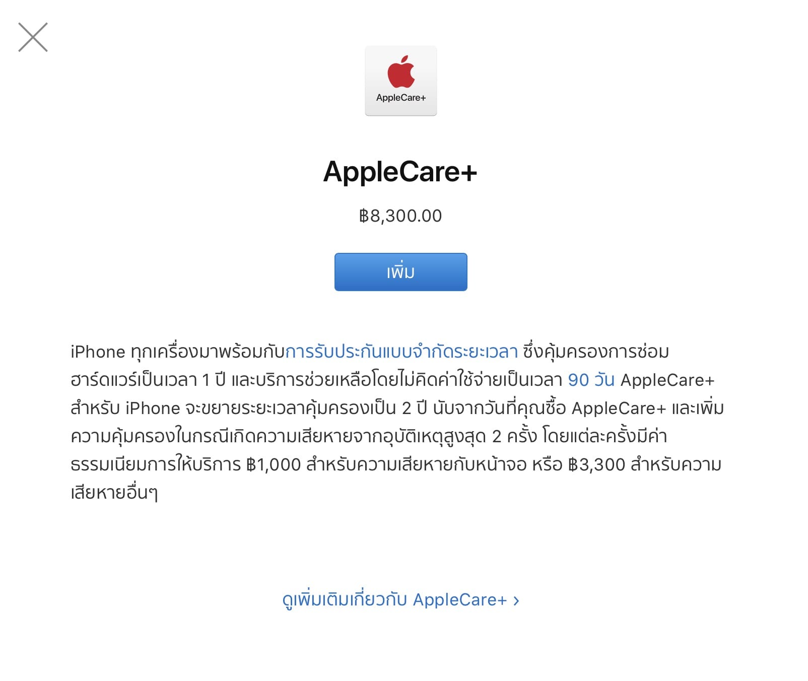 Applecare Iphone Xs Thai 02