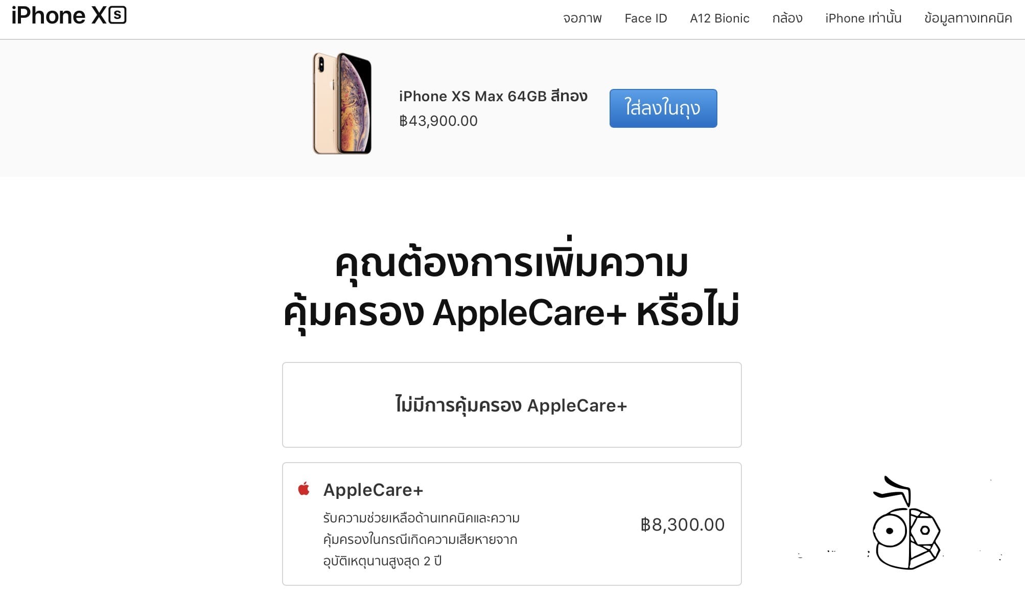 Applecare Iphone Xs Thai