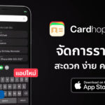 Cardhop instal the new for ios