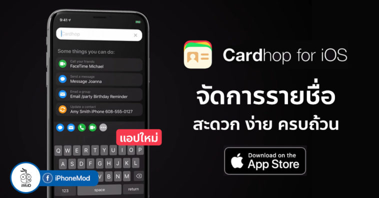 Cardhop New App Ios Contact Management