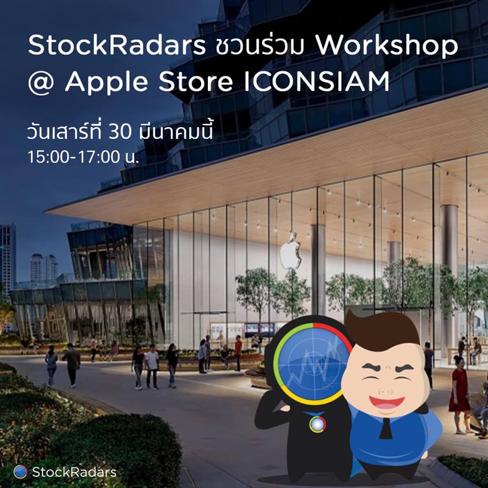 Coding Apple Watch Platform With Stockradars At Apple Icon Siam 2