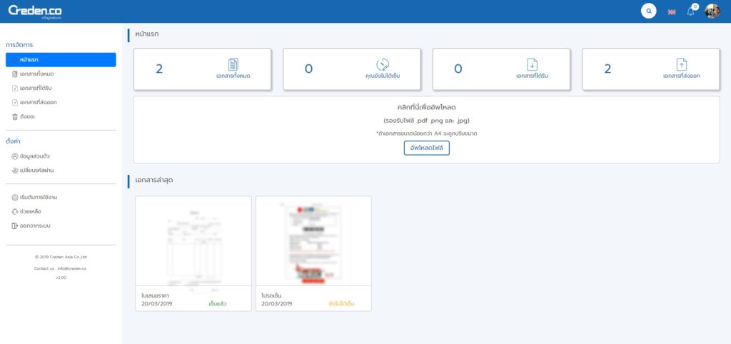 Creden Online Signature Approve Document For Desktop 14