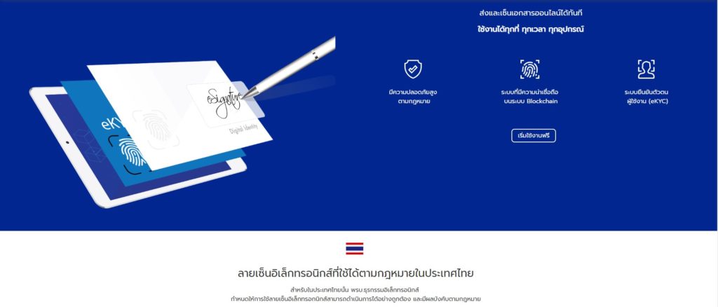 Creden Online Signature Approve Document For Desktop 17