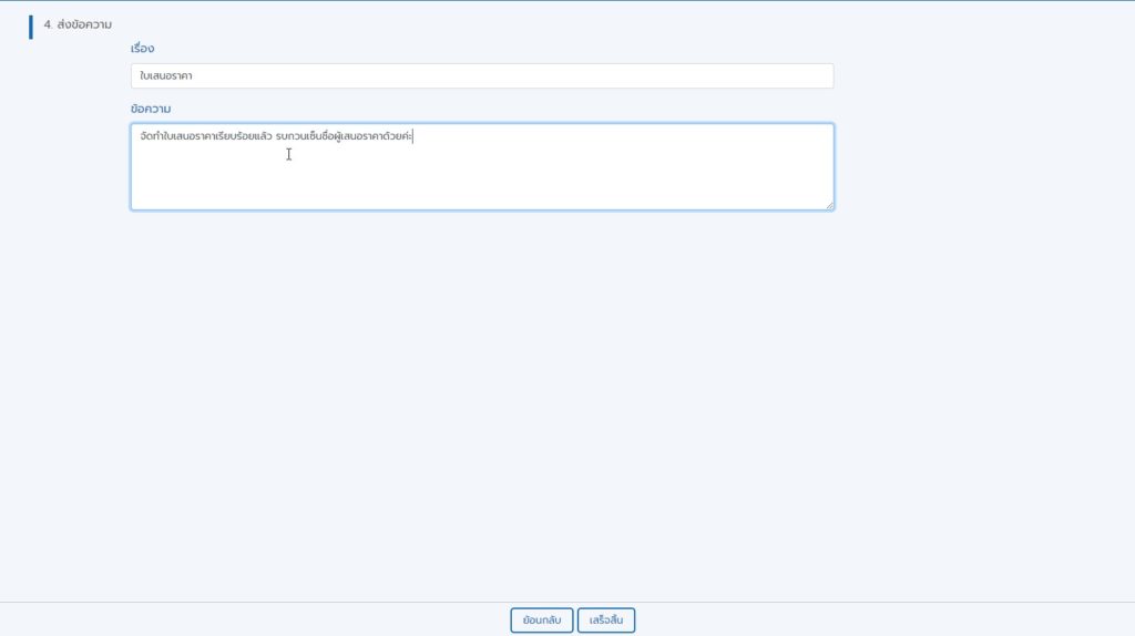 Creden Online Signature Approve Document For Desktop 5