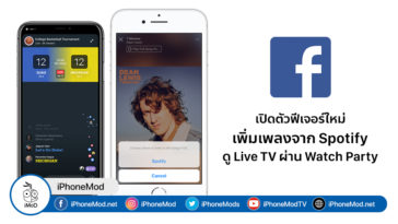 Facebook Annouce Live Tv On Watch Party And Integration With Spotify