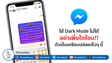 Facebook Prepare Release Messenger Dark Mode Soon
