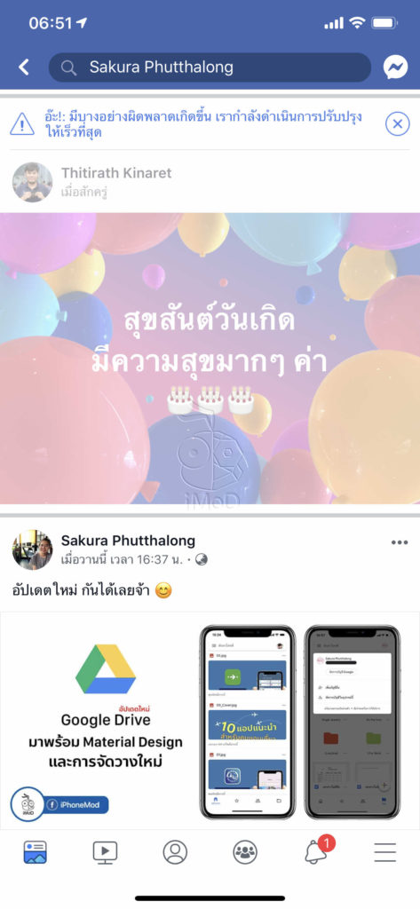 Facebooke Posts Error 14 March 2019 000021