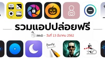 Free Apps 13 03 2019 Cover