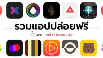 Free Apps 19 03 2019 Cover