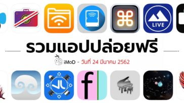 Free Apps 24 03 2019 Cover