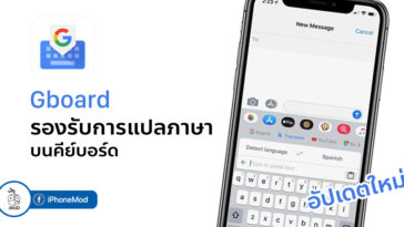 Gboard Update Google Translate