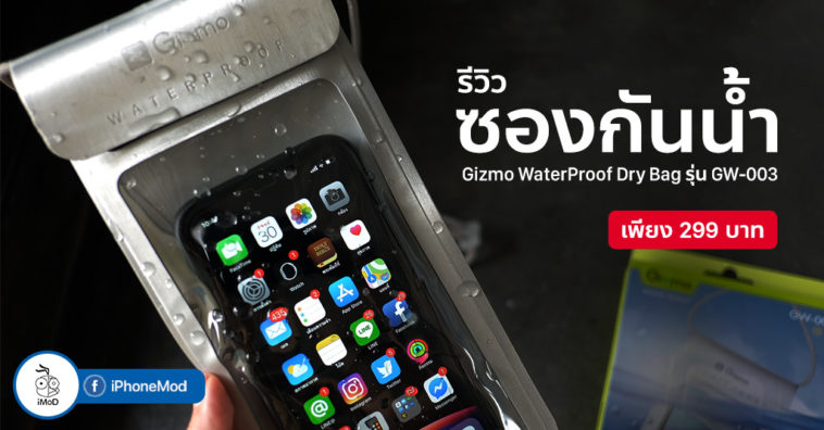 Gizmo Waterproof Dry Bag Gw 003 Review