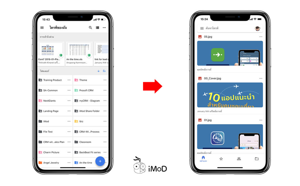Google Drive Update Ios Material Design 1