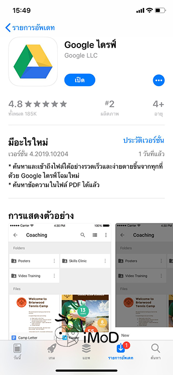 Google Drive Update Ios Material Design 3