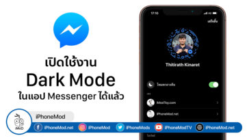 How To Enable Dark Mode Facebook Messenger