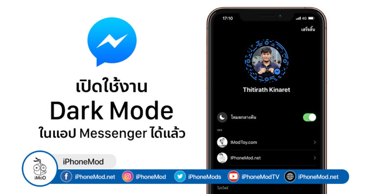 How To Enable Dark Mode Facebook Messenger