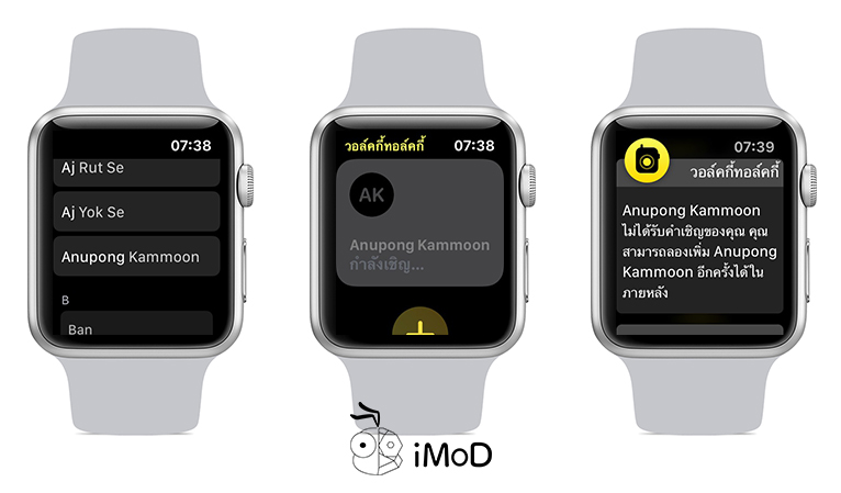 How To Fix Send Invite Walkie Talkie Apple Watch 4
