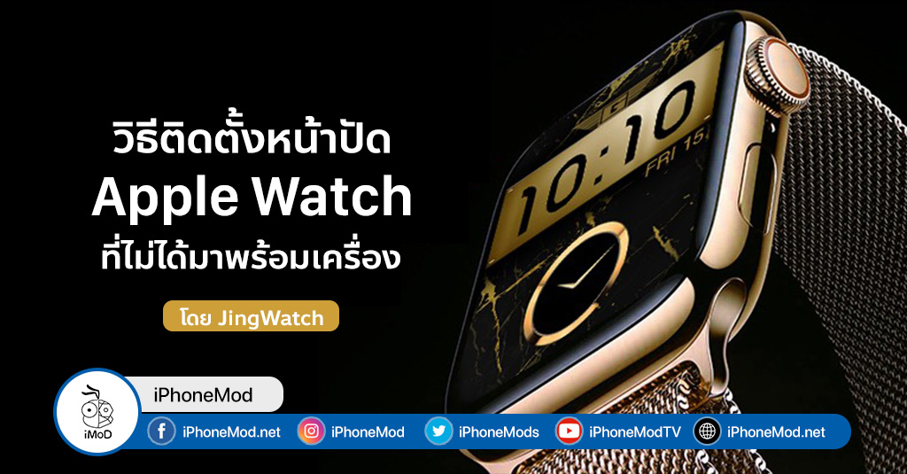 Jing Watch Face download? - Angkoo