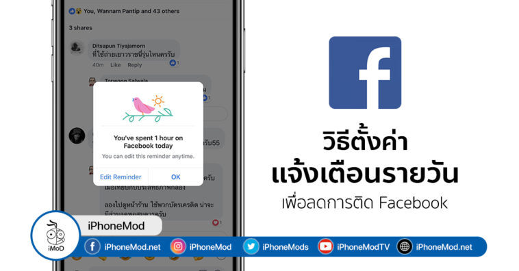 How To Set Daily Reminder On Facebook