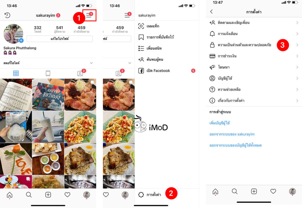 How To Setting Instagram Privacy And Secure 1