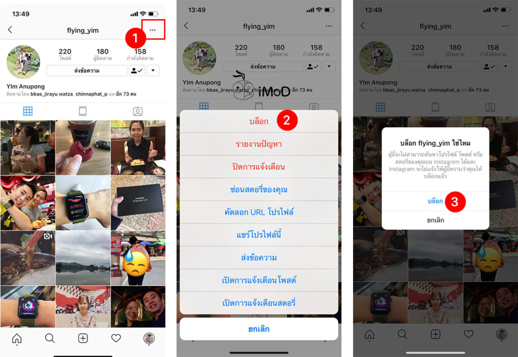 How To Setting Instagram Privacy And Secure 4