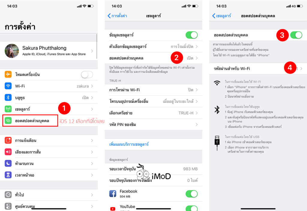 How To Share Personal Hotspot The Other Device 1