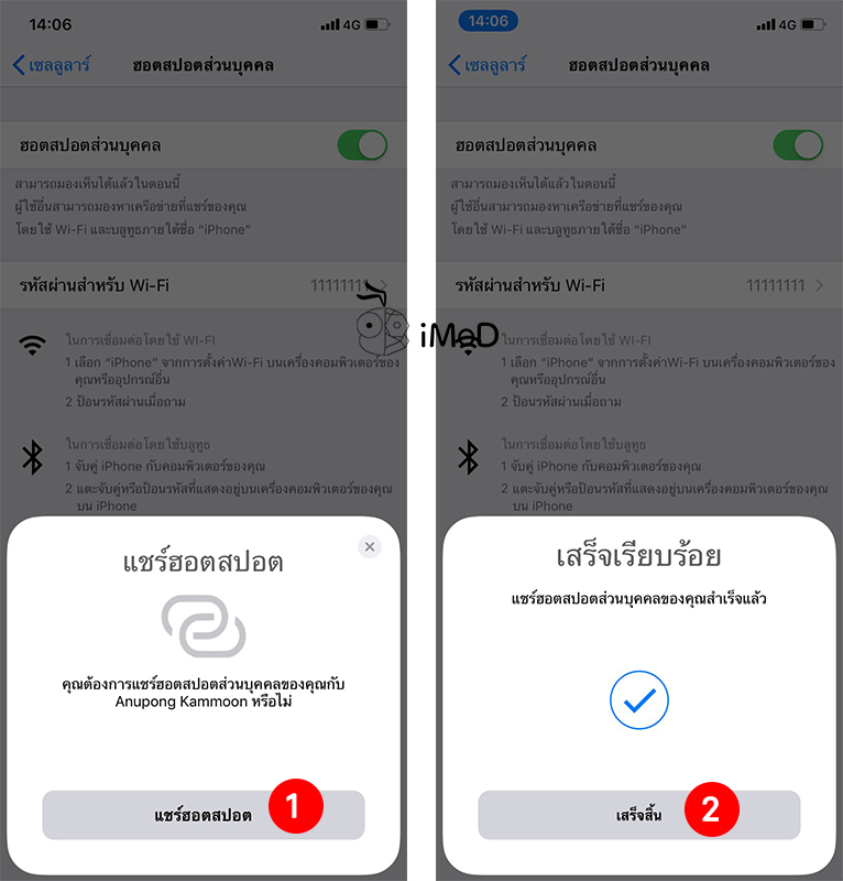 How To Share Personal Hotspot The Other Device 3