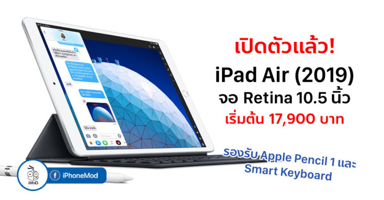 Ipad Air 10 5 Inch 2019 Release Cov