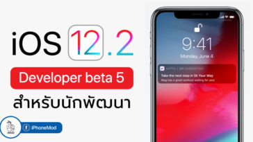 Ios 12 2 Developer Beta 5 Seed