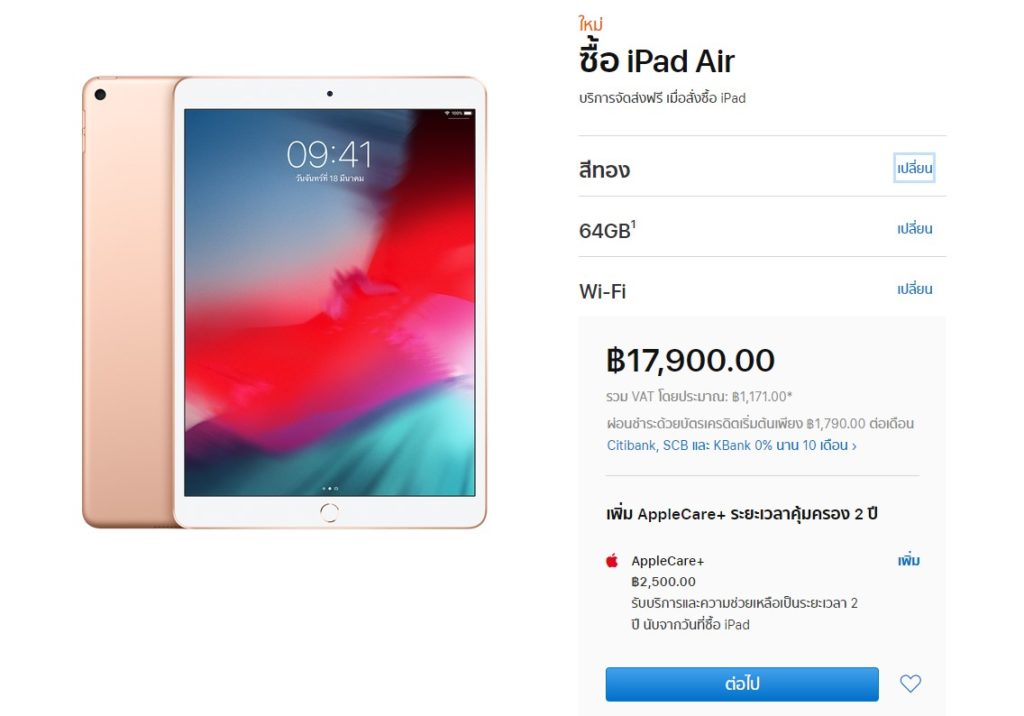 Ipad Air 2019 Wifi Sale Release In Apple Store Online Thailand 1
