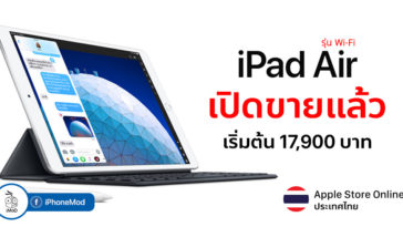 Ipad Air 2019 Wifi Sale Release In Apple Store Online Thailand Cover