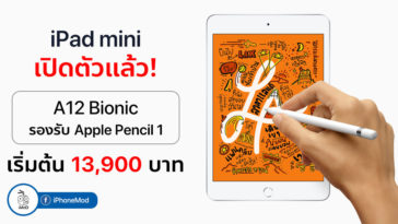 Ipad Mini 2019 Released Cover