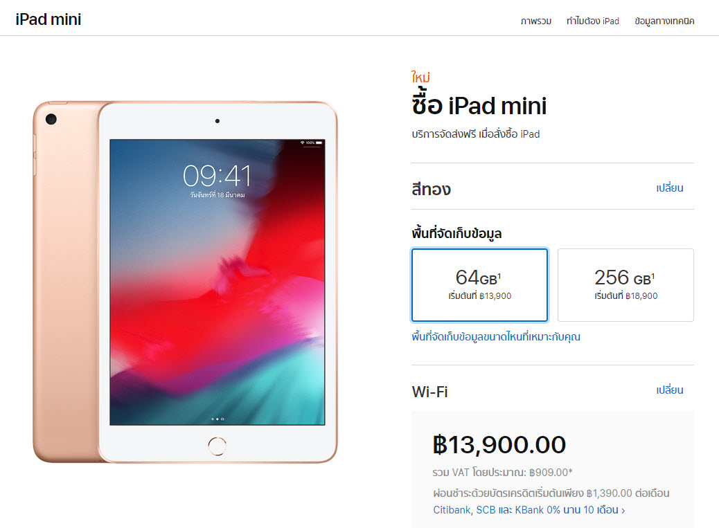 Ipad Mini 2019 Released Img 1