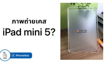 Ipad Mini 5 Case Images Show Old Design