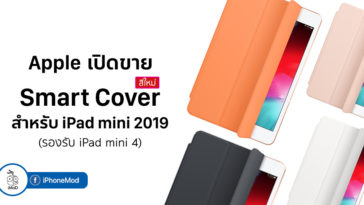 Ipad Mini Gen 5 2019 Smart Cover Launch