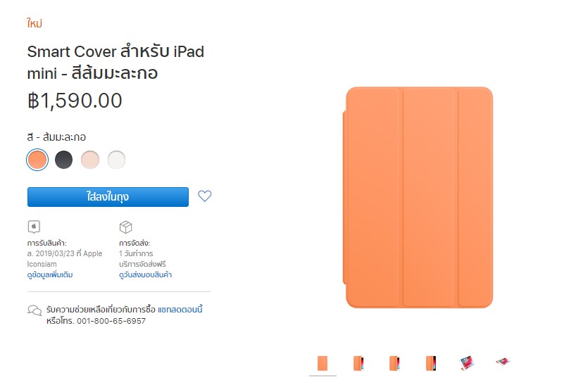 Ipad Mini Gen 5 2019 Smart Cover Launch 6