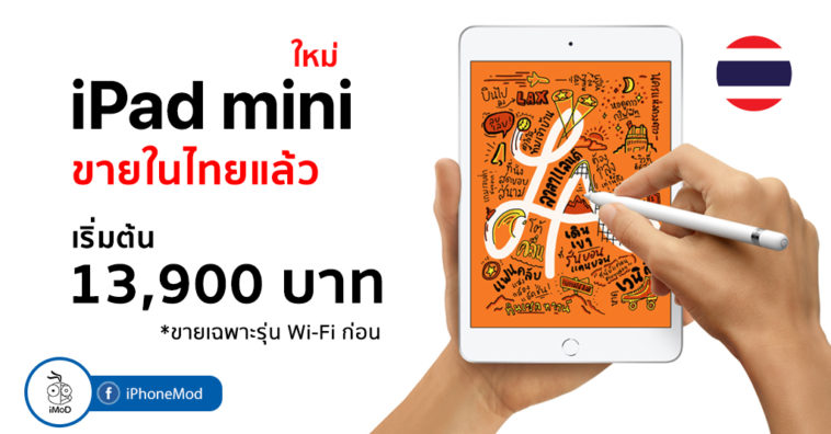 Ipad Mini Gen 5 Th Released Cover