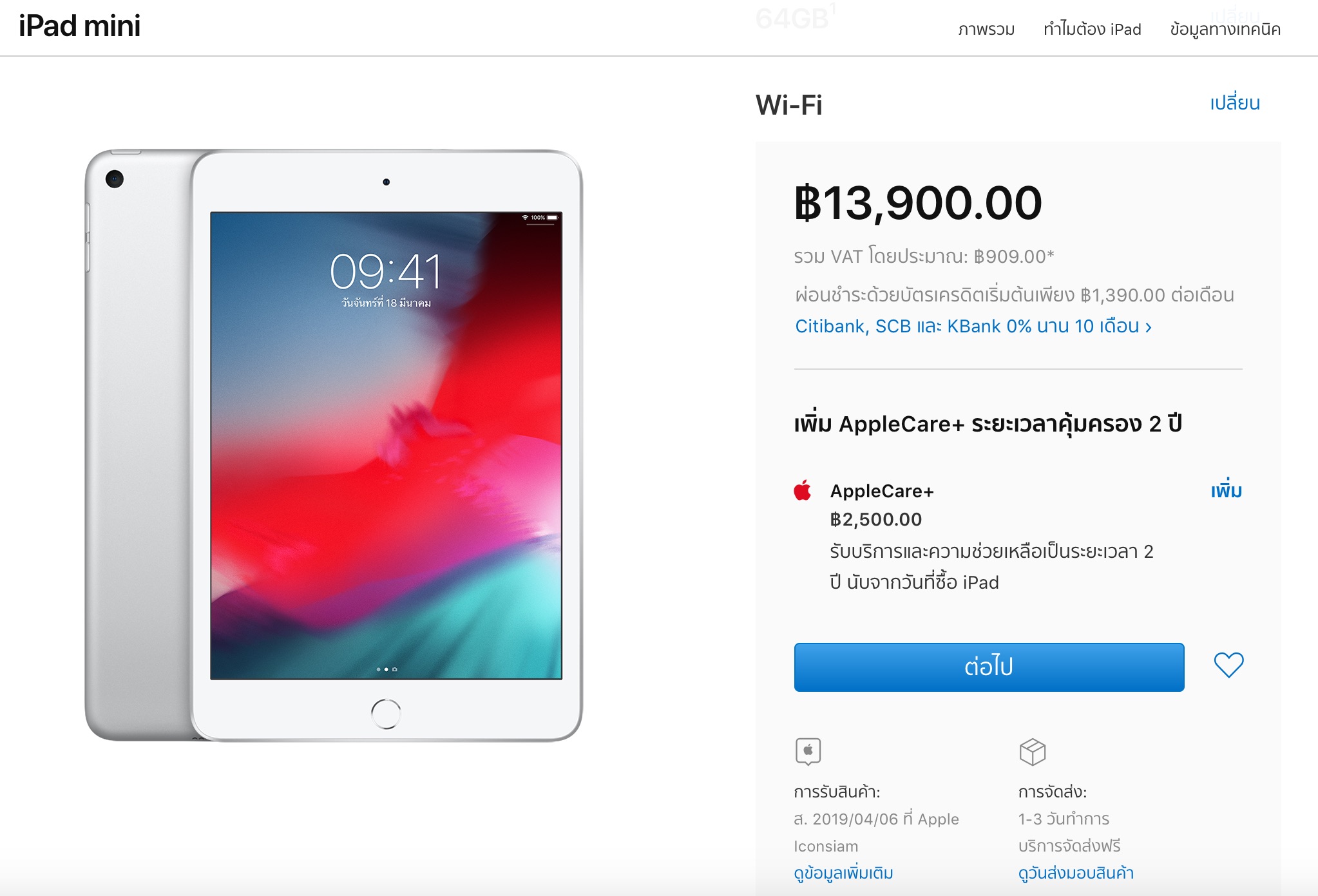 Ipad Mini Gen 5 Th Released Img 1