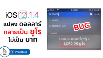 Iphone Ios 12 1 4 Currency Convert Dollar To Bath Bug