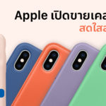 Iphone Xs Iphone Xs Max New Color Spring Collection